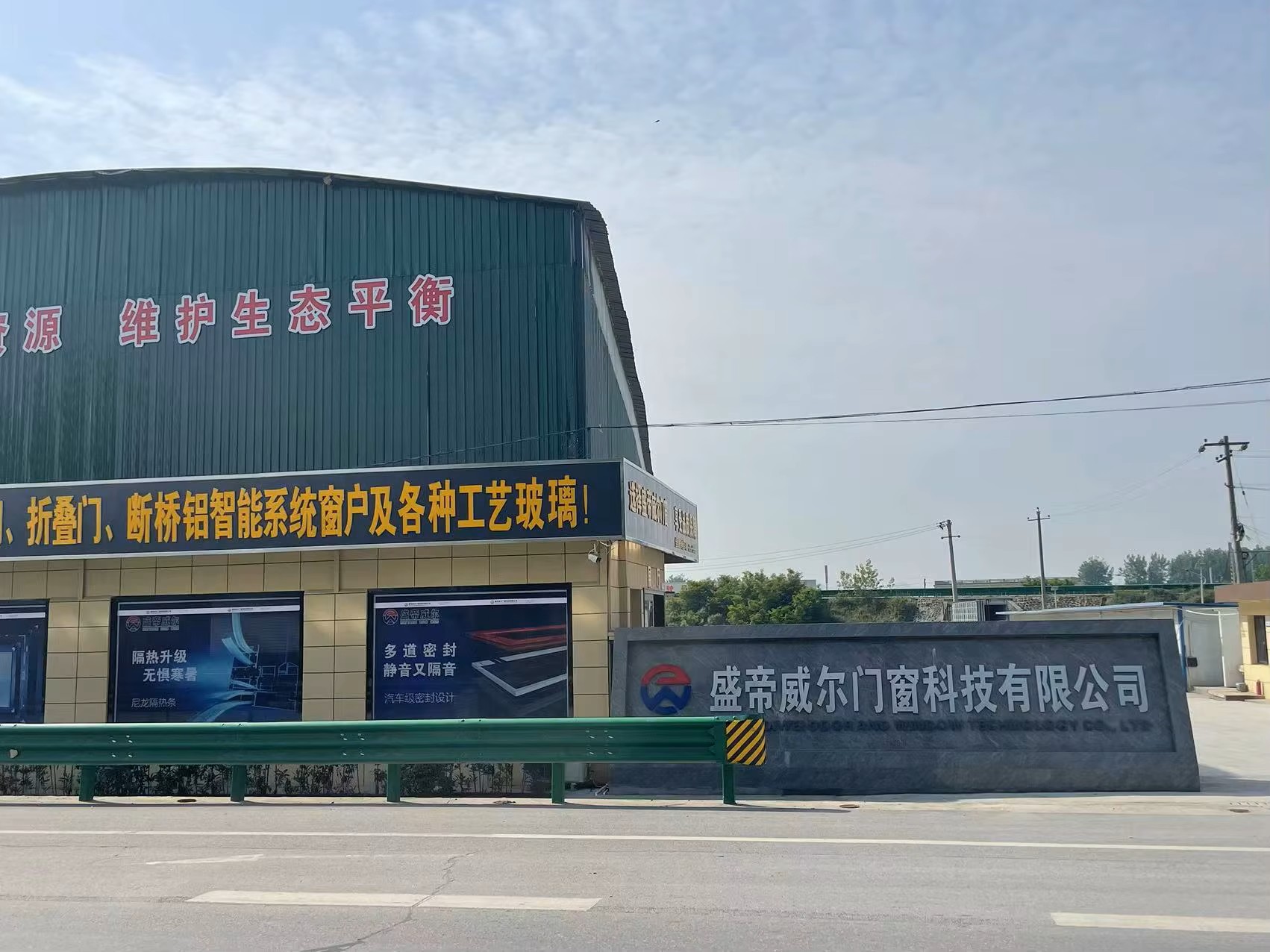 Company Office