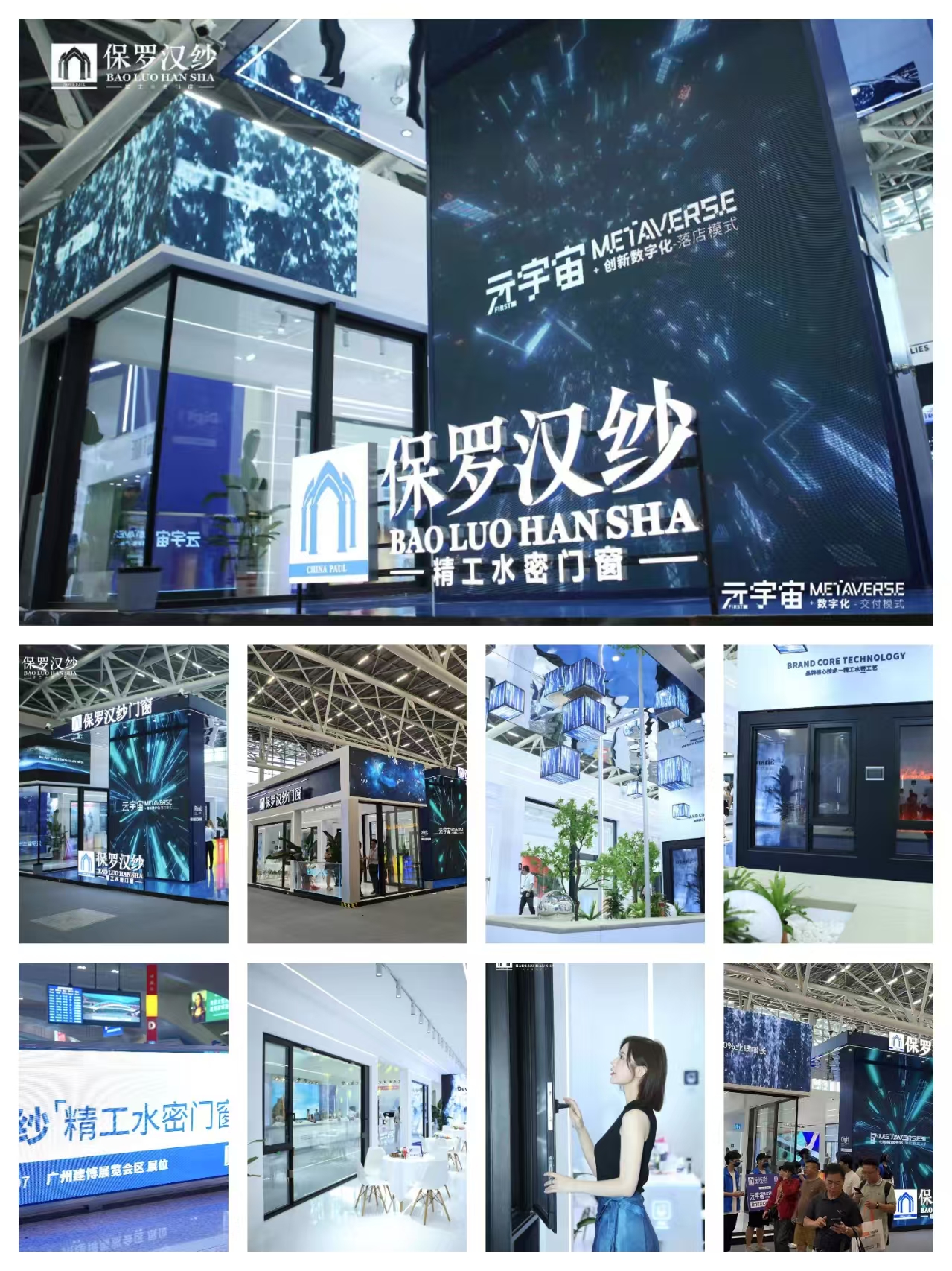 Exhibition Booth 2